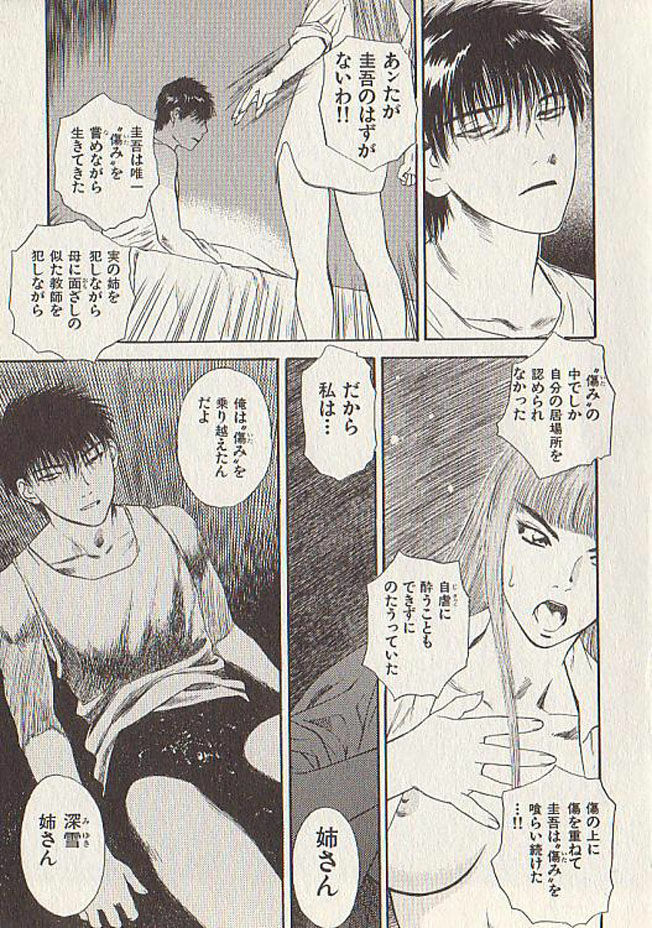 [Tenjiku Rounin] Hoshi ni Negai o Ge page 159 full