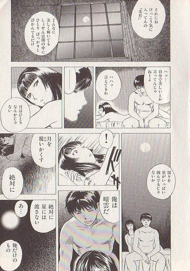 [Tenjiku Rounin] Hoshi ni Negai o Ge page 161 full