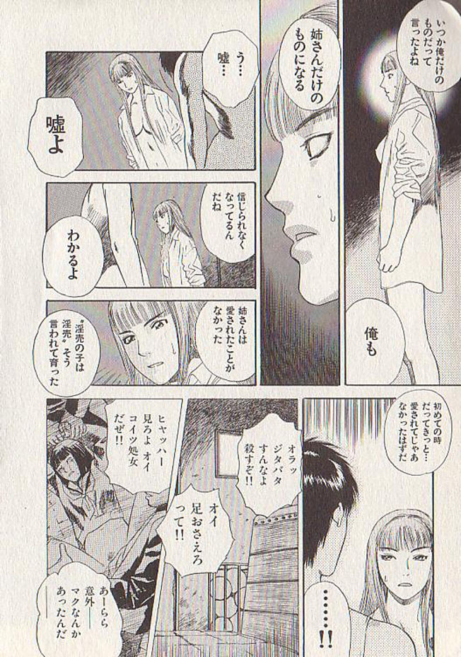 [Tenjiku Rounin] Hoshi ni Negai o Ge page 162 full