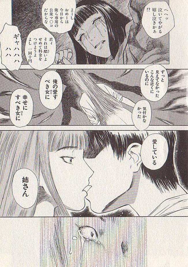 [Tenjiku Rounin] Hoshi ni Negai o Ge page 163 full