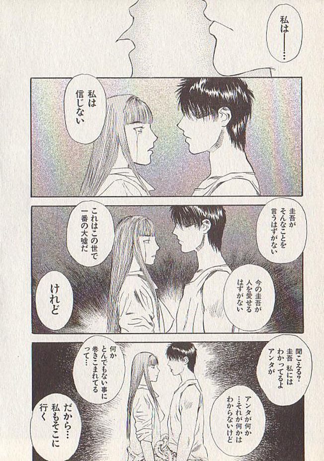 [Tenjiku Rounin] Hoshi ni Negai o Ge page 164 full