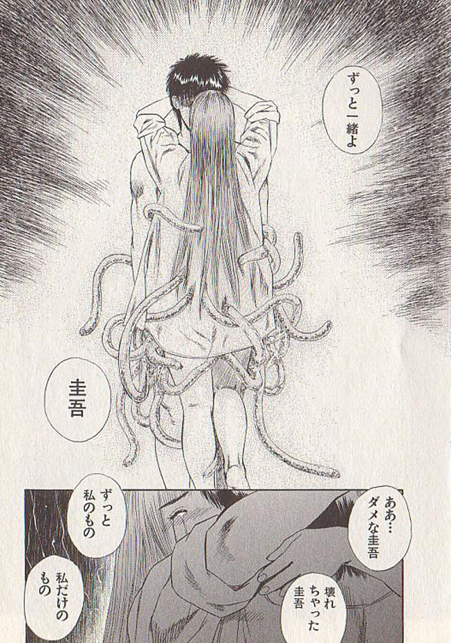 [Tenjiku Rounin] Hoshi ni Negai o Ge page 165 full