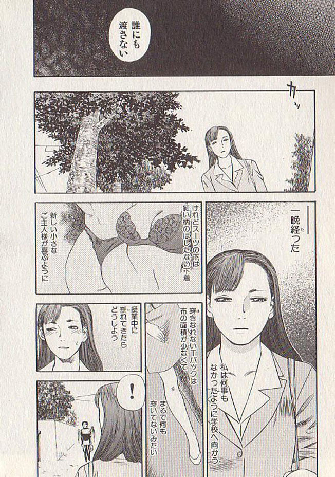 [Tenjiku Rounin] Hoshi ni Negai o Ge page 166 full