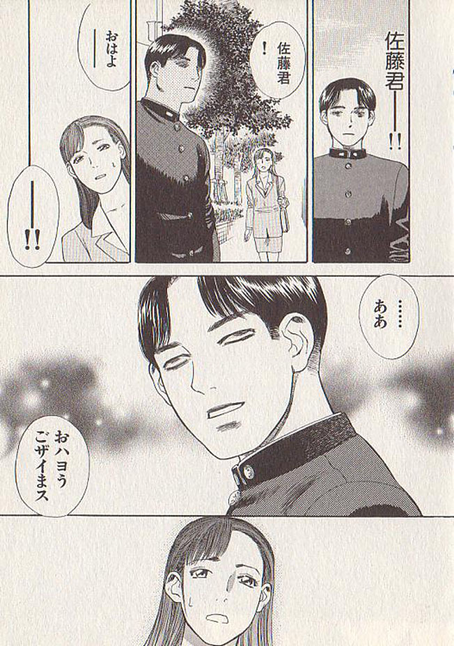 [Tenjiku Rounin] Hoshi ni Negai o Ge page 167 full