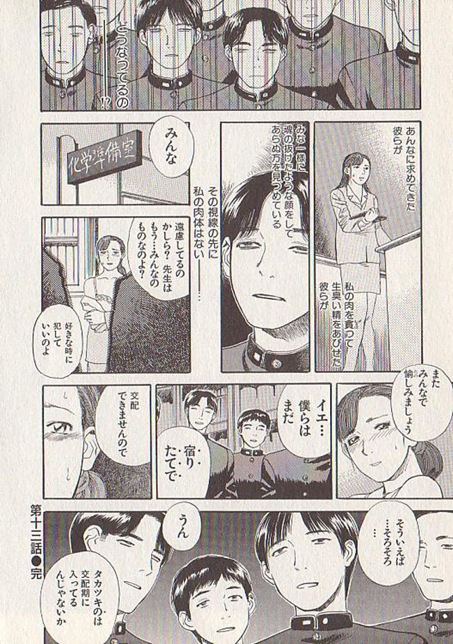 [Tenjiku Rounin] Hoshi ni Negai o Ge page 168 full