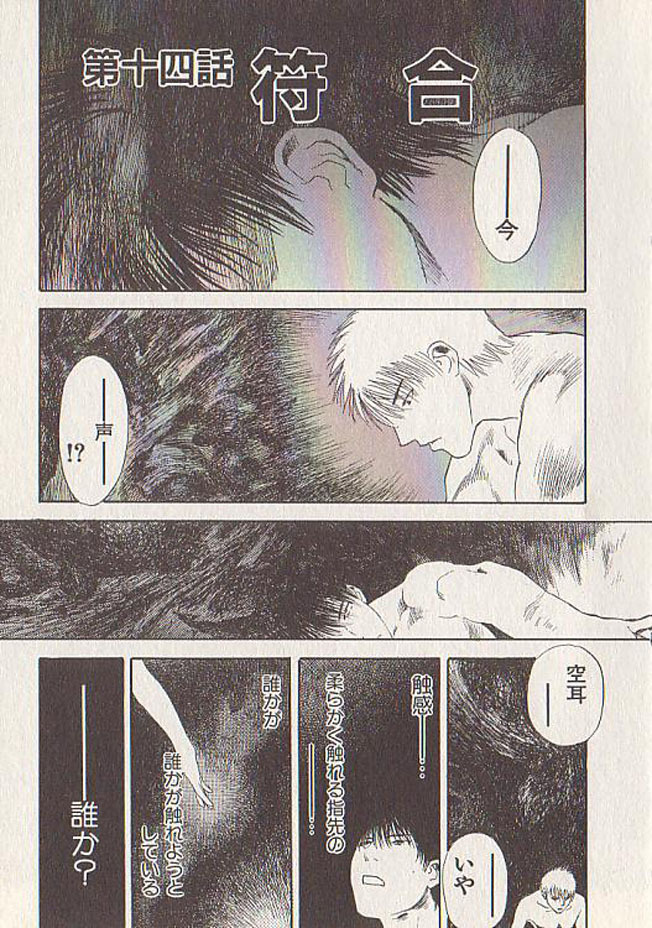 [Tenjiku Rounin] Hoshi ni Negai o Ge page 169 full