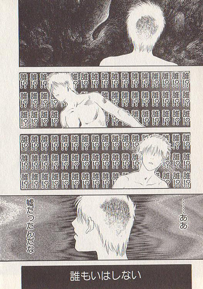 [Tenjiku Rounin] Hoshi ni Negai o Ge page 170 full