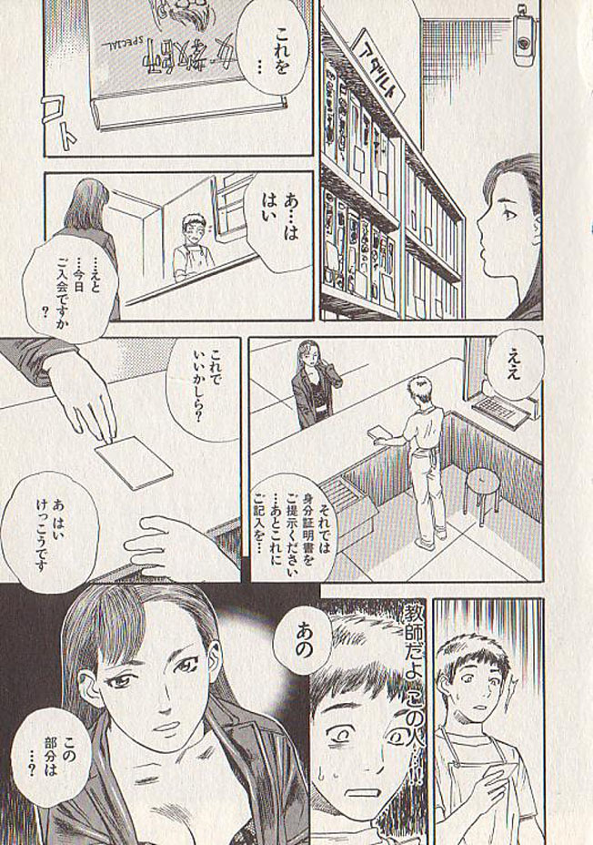 [Tenjiku Rounin] Hoshi ni Negai o Ge page 173 full