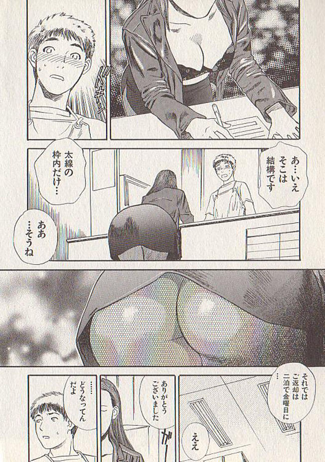 [Tenjiku Rounin] Hoshi ni Negai o Ge page 174 full