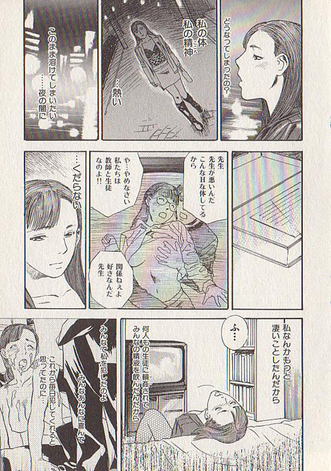 [Tenjiku Rounin] Hoshi ni Negai o Ge page 175 full