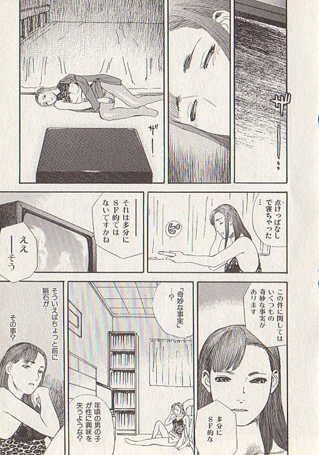 [Tenjiku Rounin] Hoshi ni Negai o Ge page 177 full