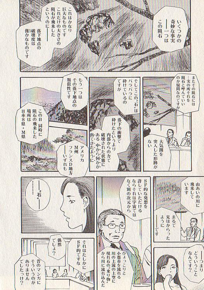 [Tenjiku Rounin] Hoshi ni Negai o Ge page 178 full