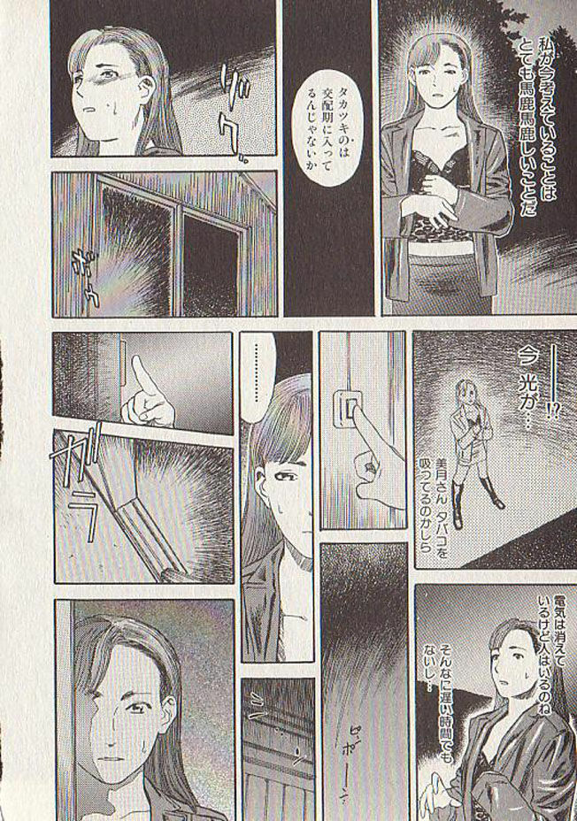 [Tenjiku Rounin] Hoshi ni Negai o Ge page 180 full