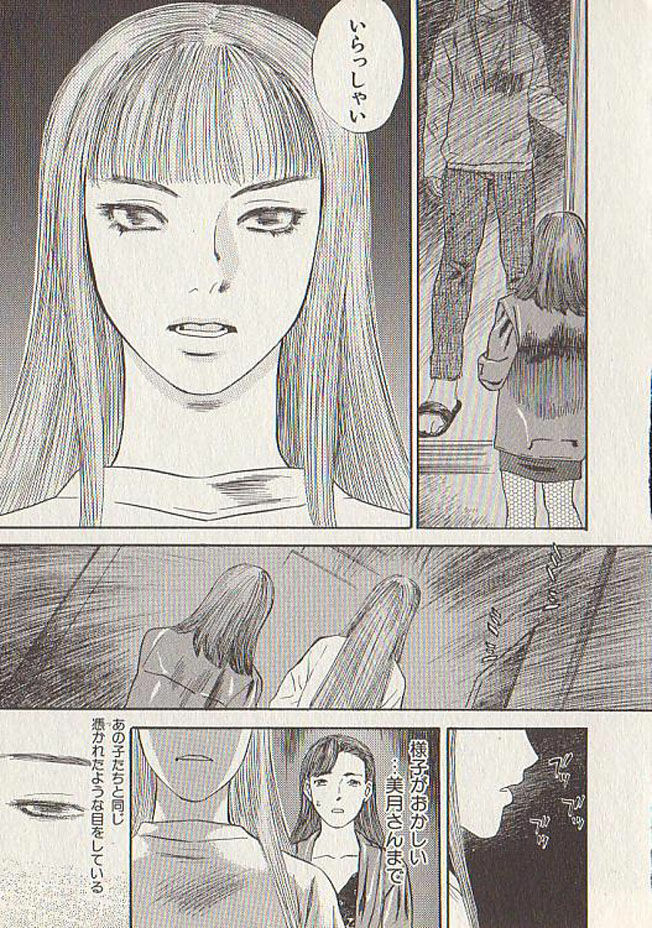 [Tenjiku Rounin] Hoshi ni Negai o Ge page 181 full