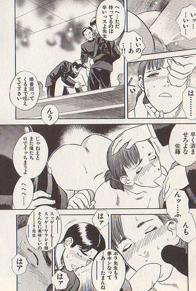 [Tenjiku Rounin] Hoshi ni Negai o Ge page 59 full