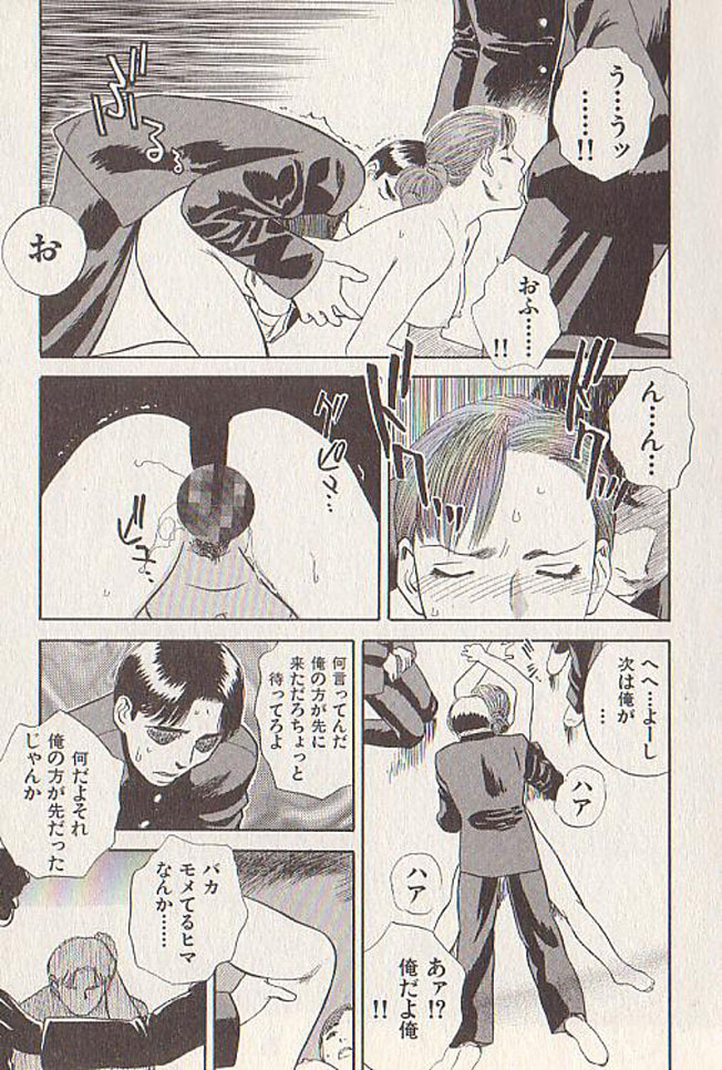 [Tenjiku Rounin] Hoshi ni Negai o Ge page 60 full