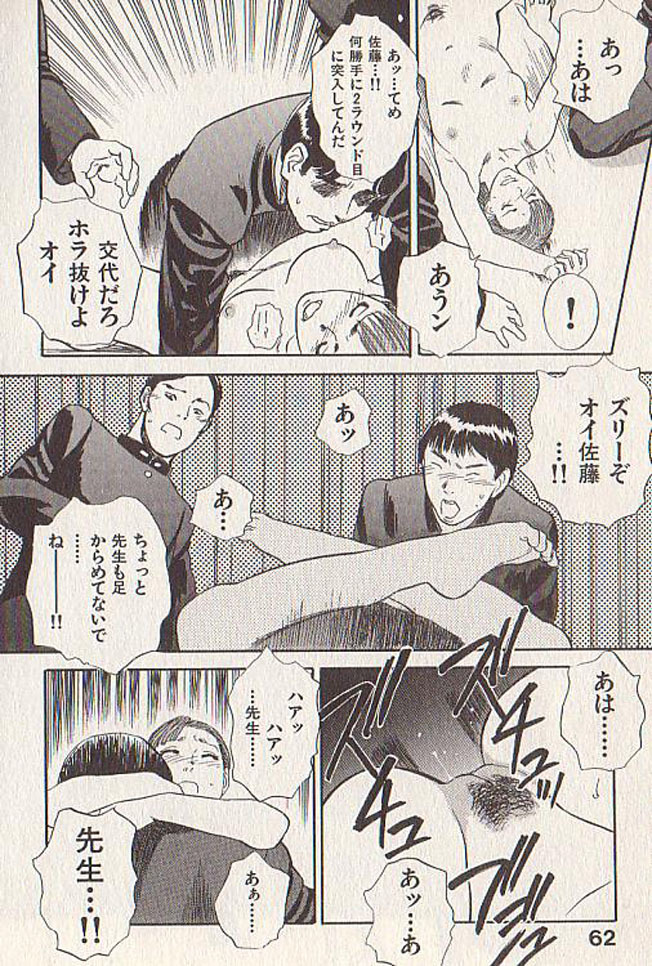 [Tenjiku Rounin] Hoshi ni Negai o Ge page 61 full