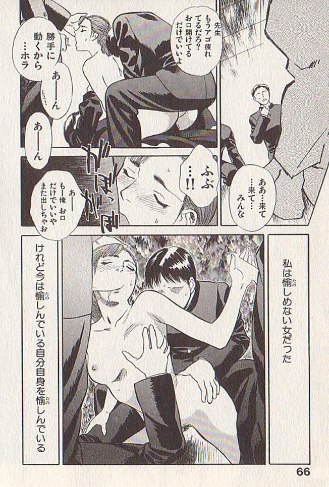 [Tenjiku Rounin] Hoshi ni Negai o Ge page 65 full