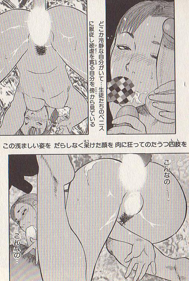 [Tenjiku Rounin] Hoshi ni Negai o Ge page 66 full
