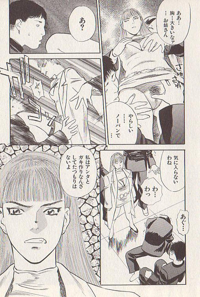 [Tenjiku Rounin] Hoshi ni Negai o Ge page 68 full