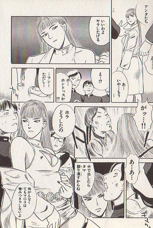 [Tenjiku Rounin] Hoshi ni Negai o Ge page 69 full