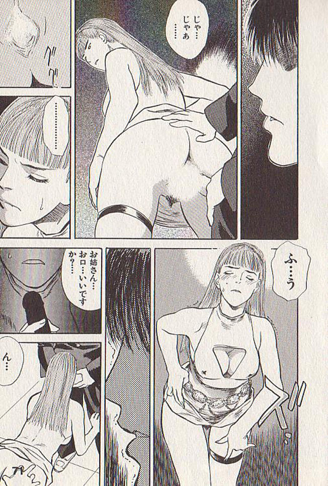[Tenjiku Rounin] Hoshi ni Negai o Ge page 70 full