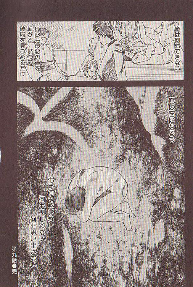 [Tenjiku Rounin] Hoshi ni Negai o Ge page 75 full