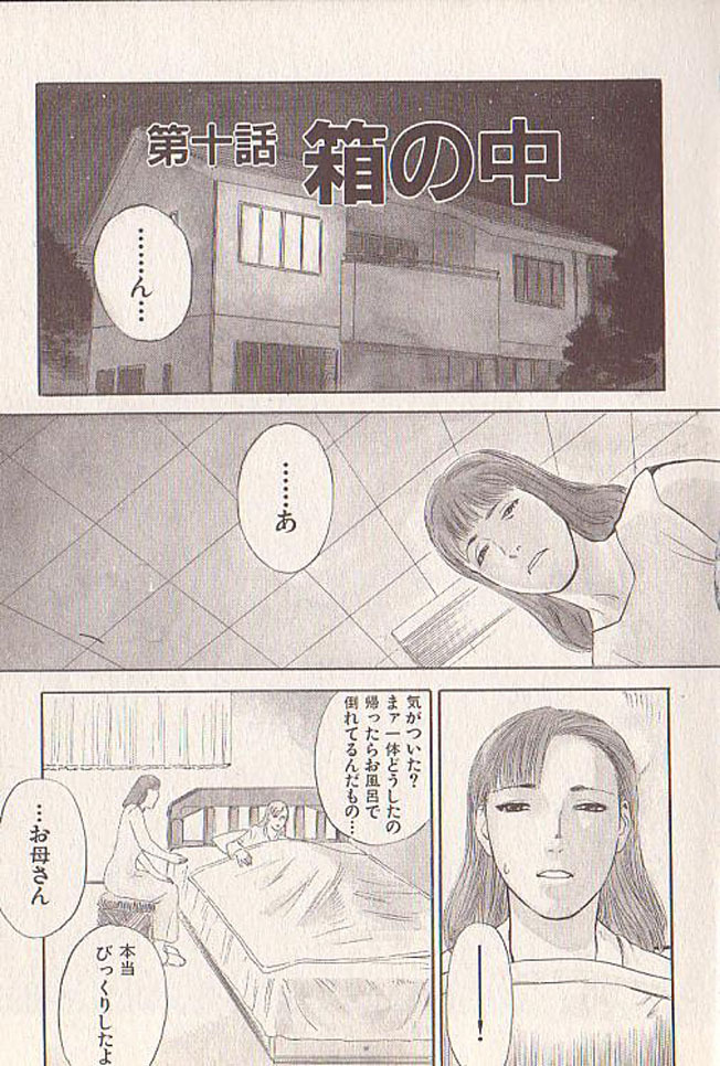 [Tenjiku Rounin] Hoshi ni Negai o Ge page 76 full
