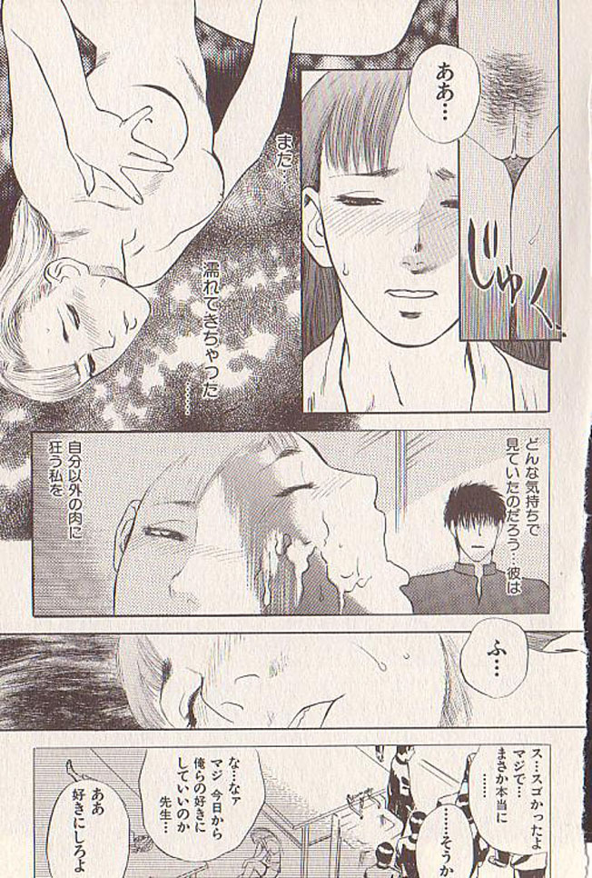 [Tenjiku Rounin] Hoshi ni Negai o Ge page 80 full