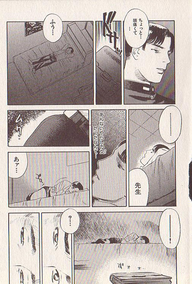 [Tenjiku Rounin] Hoshi ni Negai o Ge page 82 full