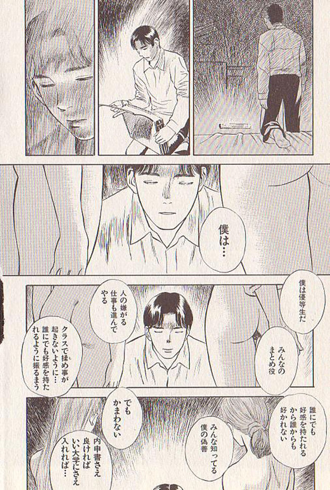 [Tenjiku Rounin] Hoshi ni Negai o Ge page 83 full