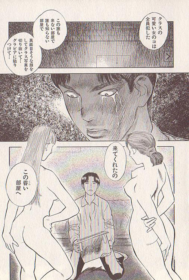 [Tenjiku Rounin] Hoshi ni Negai o Ge page 84 full