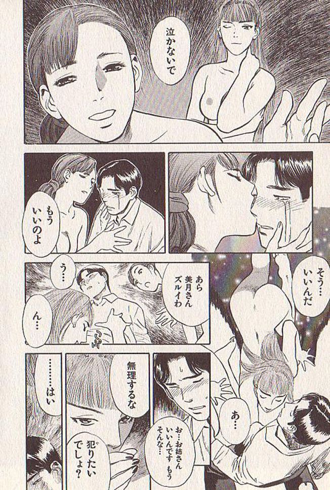 [Tenjiku Rounin] Hoshi ni Negai o Ge page 85 full