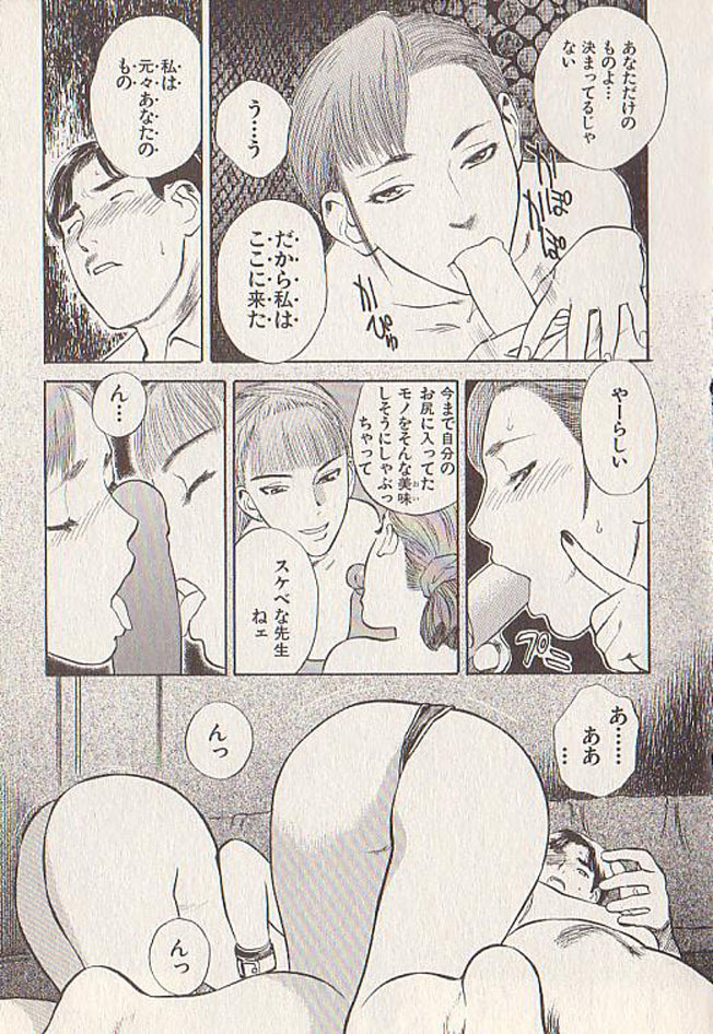 [Tenjiku Rounin] Hoshi ni Negai o Ge page 89 full
