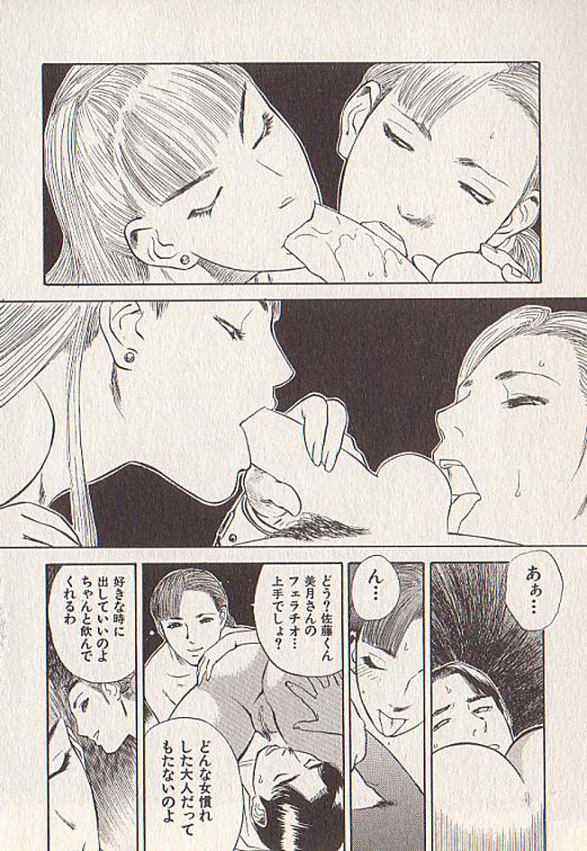 [Tenjiku Rounin] Hoshi ni Negai o Ge page 90 full
