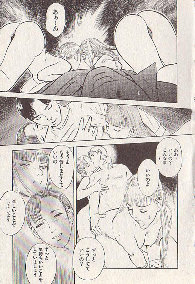 [Tenjiku Rounin] Hoshi ni Negai o Ge page 93 full