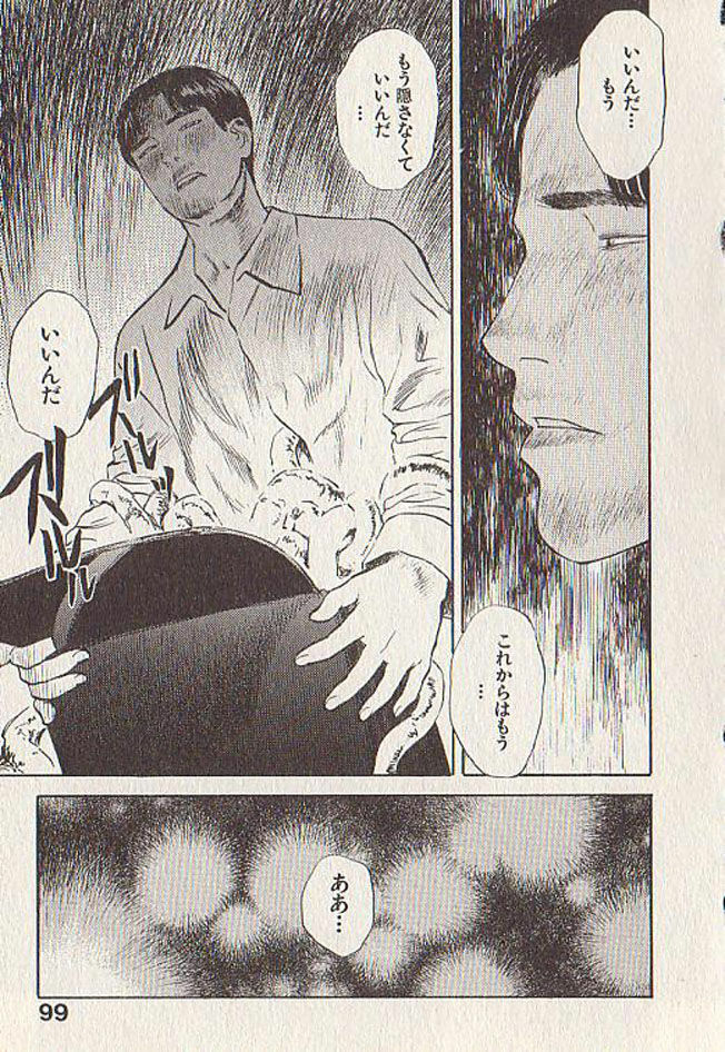 [Tenjiku Rounin] Hoshi ni Negai o Ge page 95 full