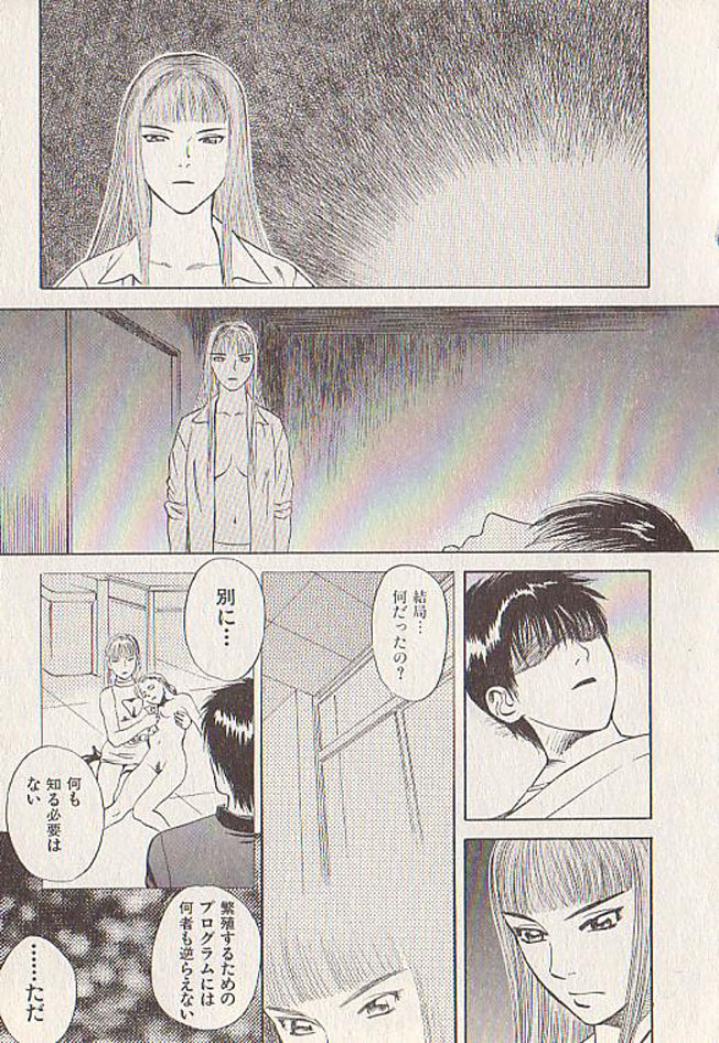 [Tenjiku Rounin] Hoshi ni Negai o Ge page 97 full
