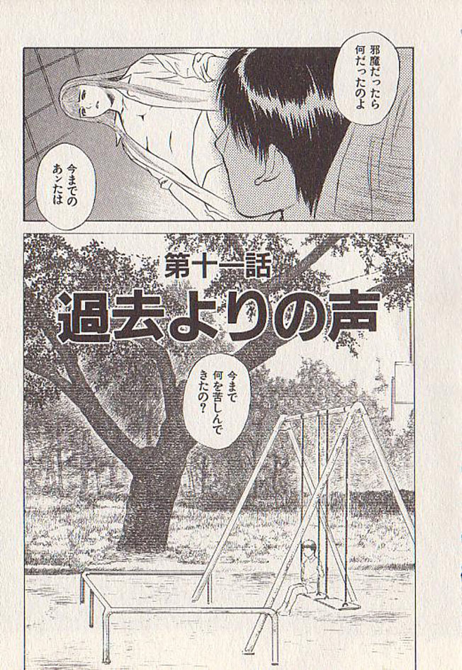 [Tenjiku Rounin] Hoshi ni Negai o Ge page 99 full