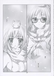 (SC31) [EPI (Tatsumi Neon)] SHAKING HEART (Ragnarok Online) - page 26