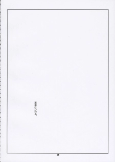 (SC31) [EPI (Tatsumi Neon)] SHAKING HEART (Ragnarok Online) - page 27