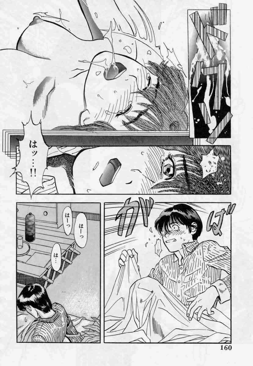 [Tenjiku Rounin] PICTURES page 160 full