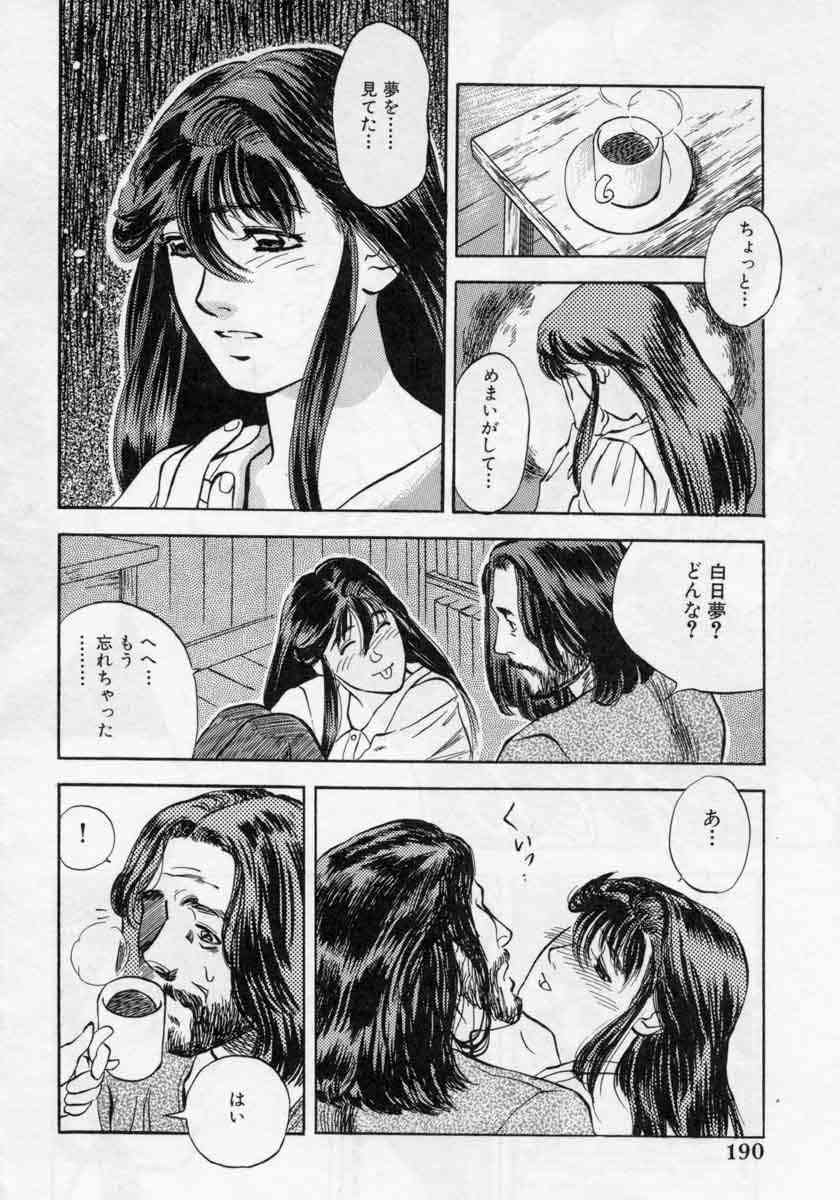 [Tenjiku Rounin] PICTURES page 190 full