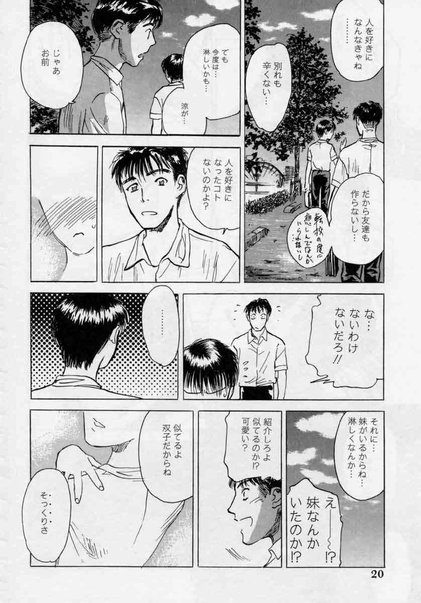 [Tenjiku Rounin] PICTURES page 20 full