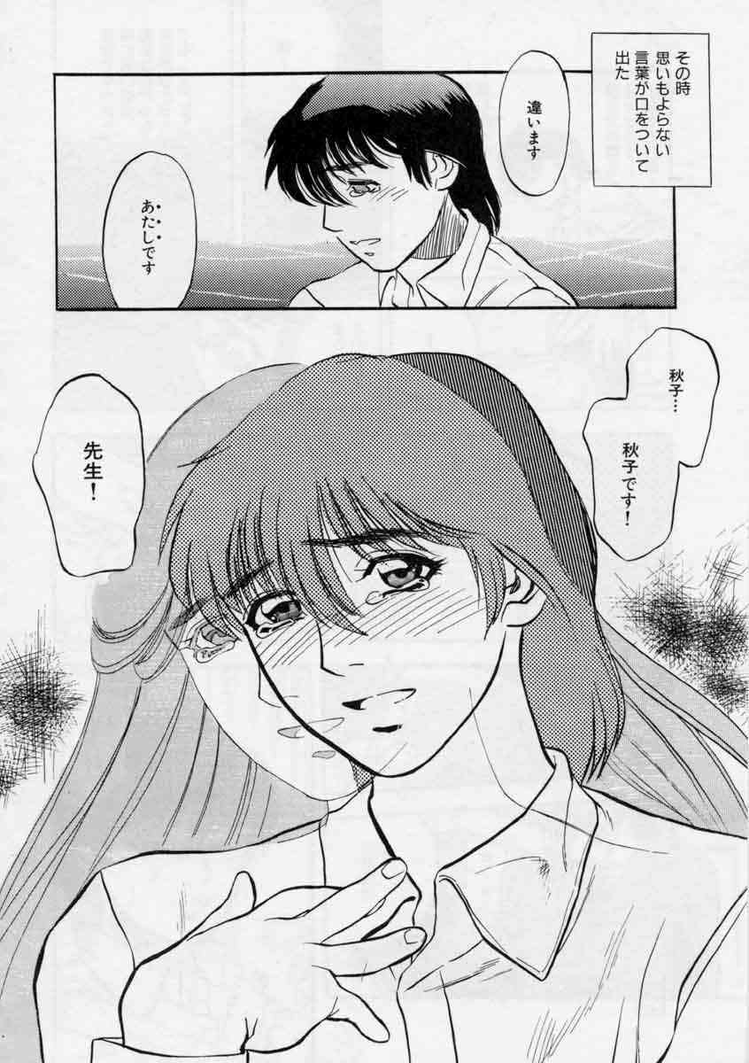 [Tenjiku Rounin] PICTURES page 200 full