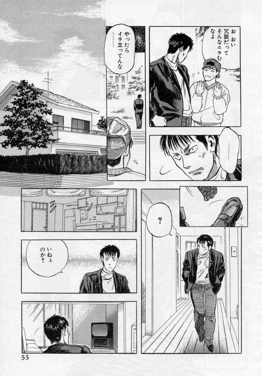 [Tenjiku Rounin] PICTURES page 55 full