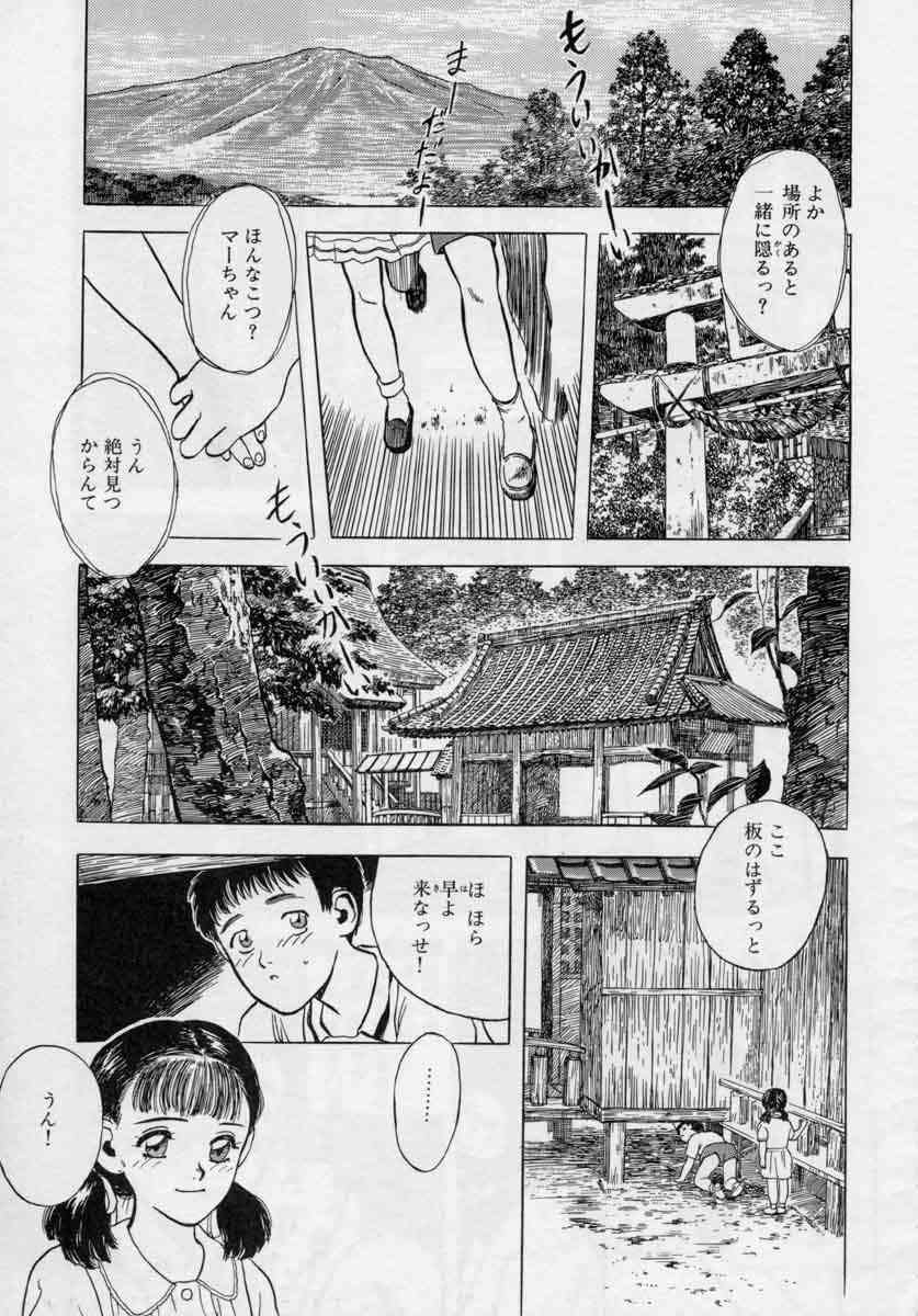 [Tenjiku Rounin] PICTURES page 61 full