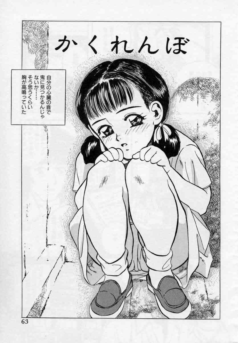 [Tenjiku Rounin] PICTURES page 63 full