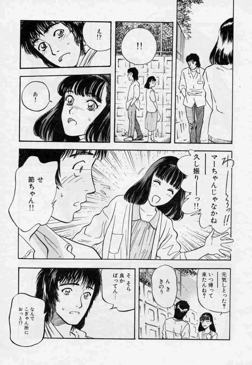 [Tenjiku Rounin] PICTURES page 65 full