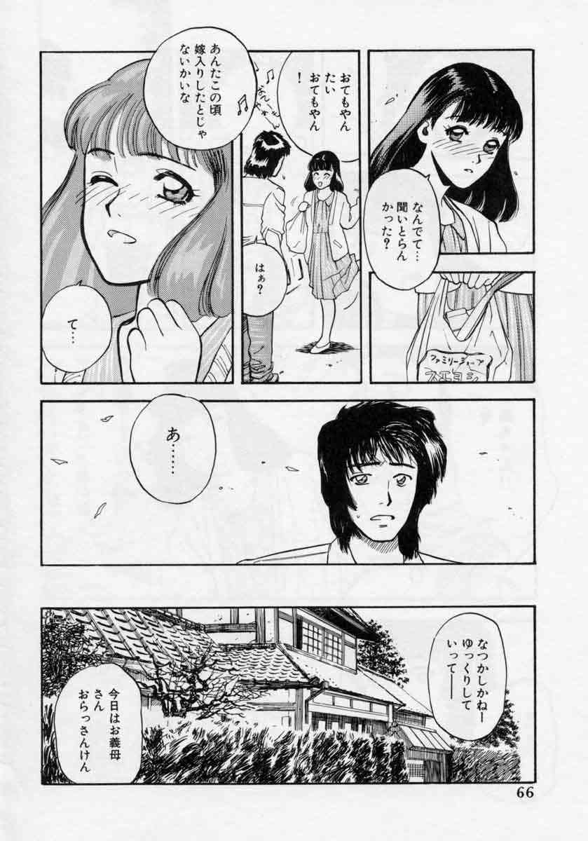 [Tenjiku Rounin] PICTURES page 66 full
